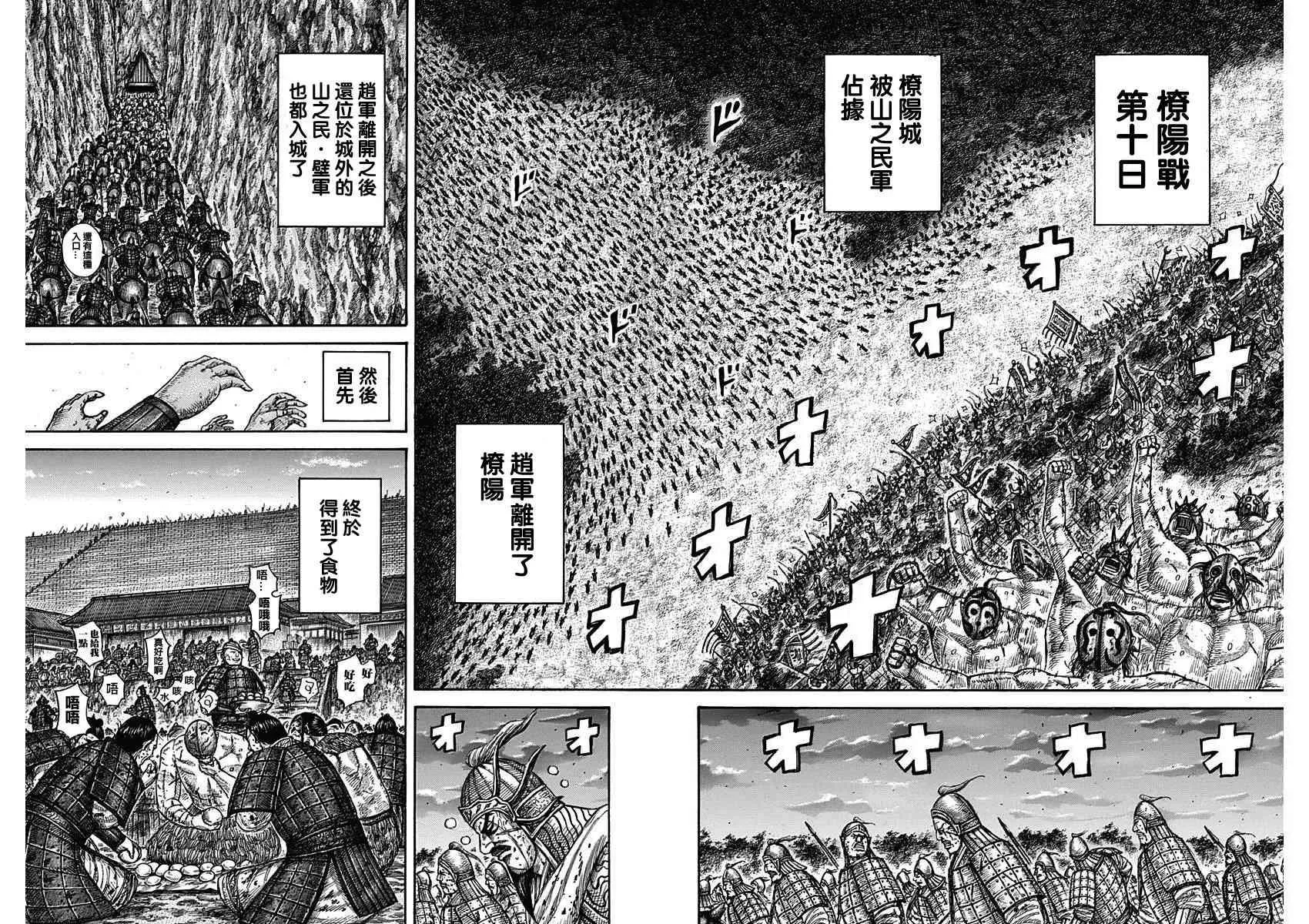 第574话 第15页