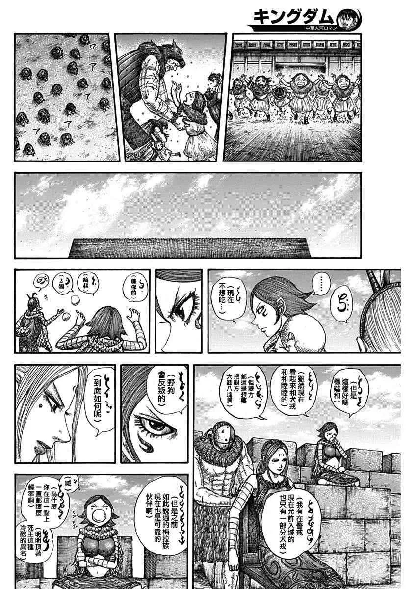 第574话 第16页
