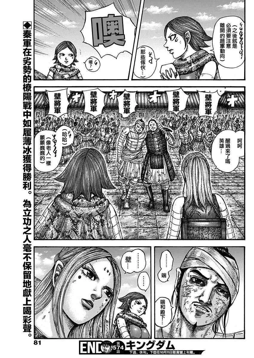 第574话 第17页
