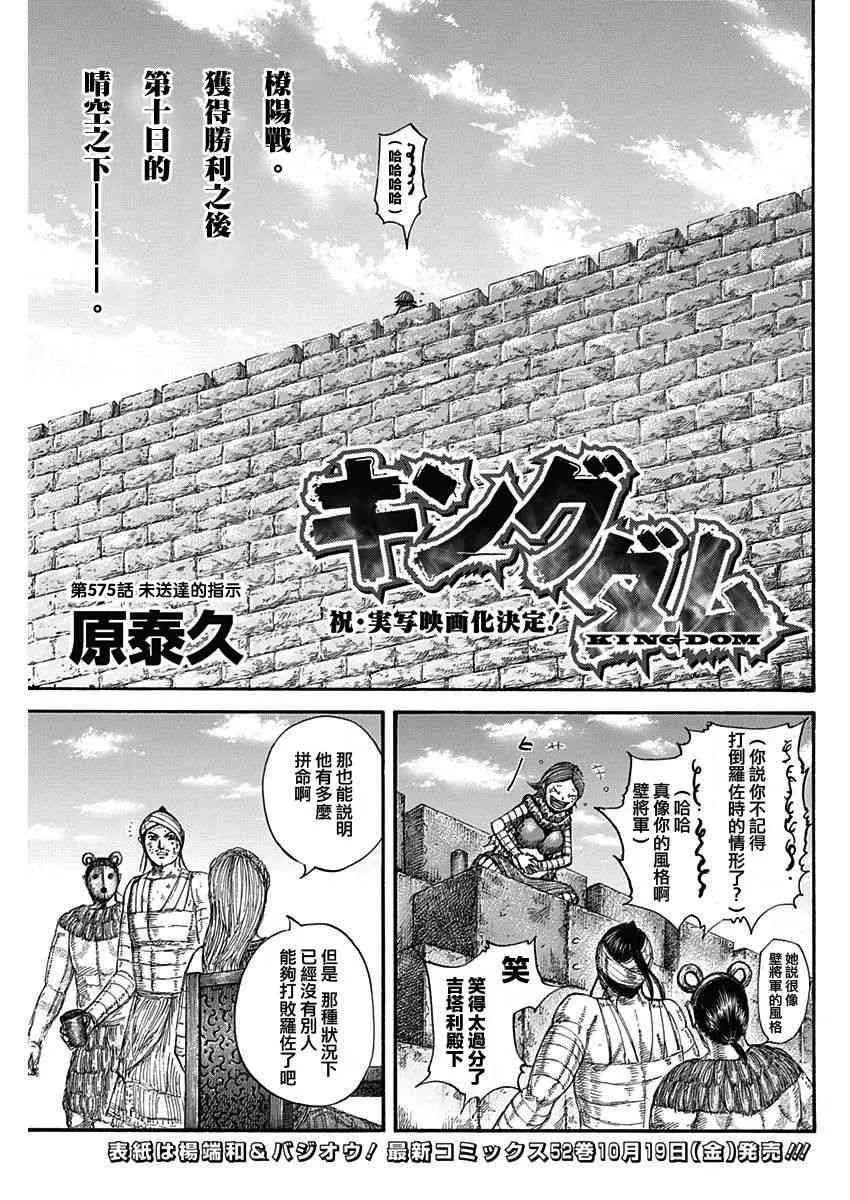 第575话 第1页