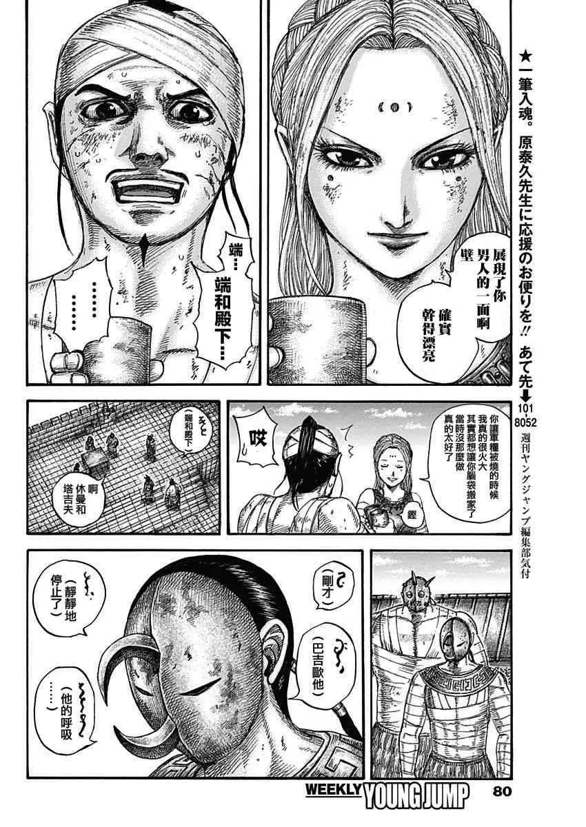 第575话 第2页