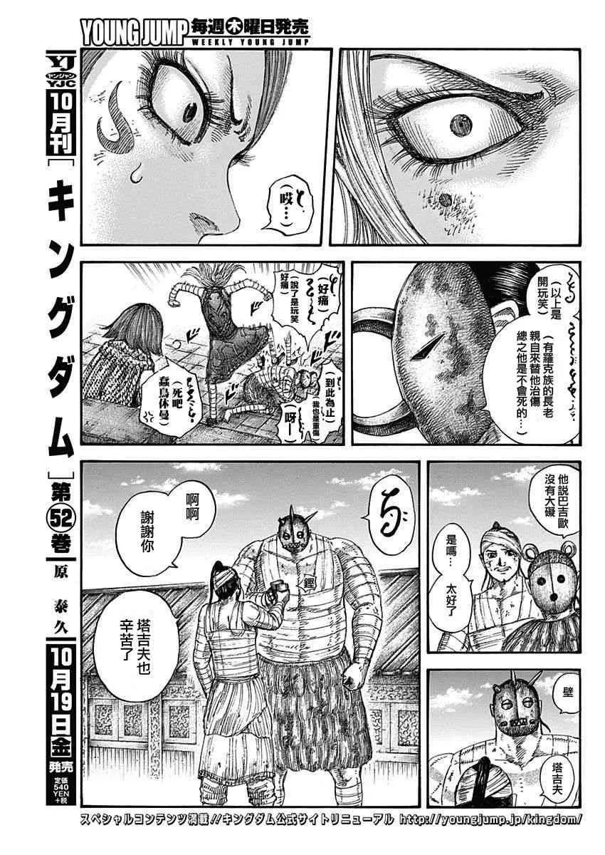 第575话 第3页