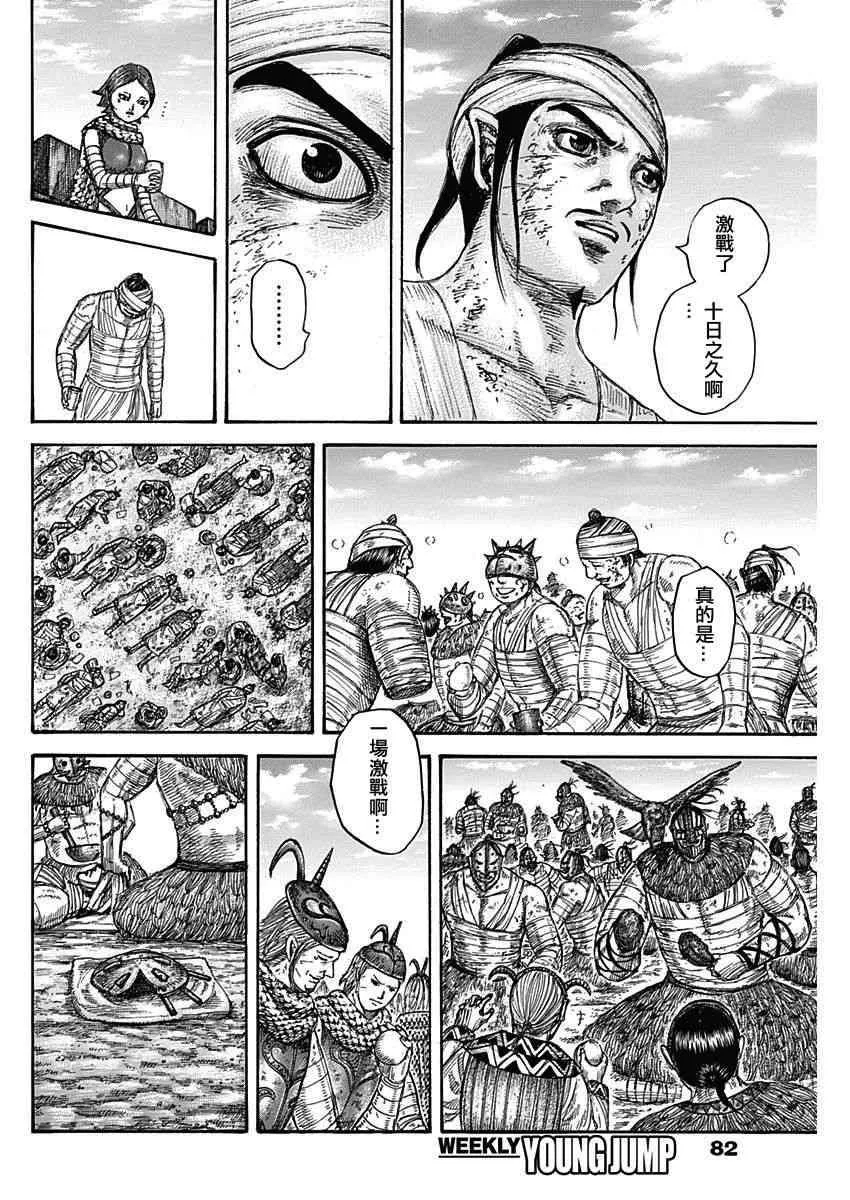 第575话 第4页
