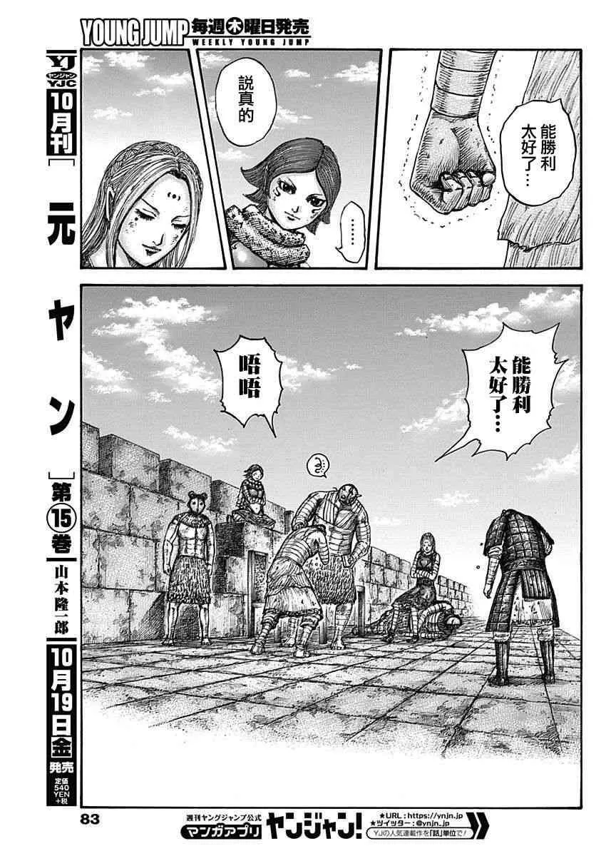 第575话 第5页