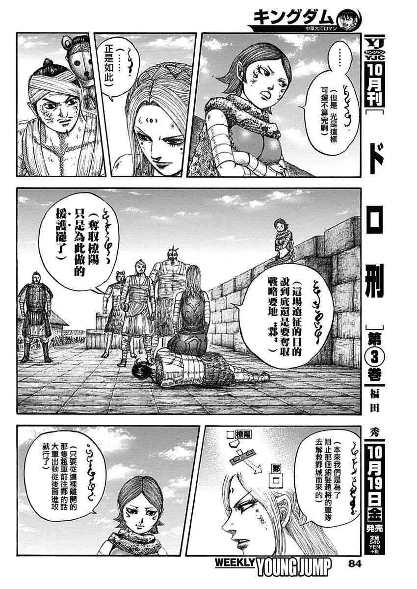 第575话 第6页