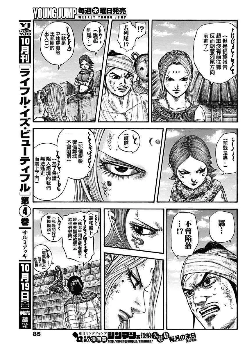 第575话 第7页