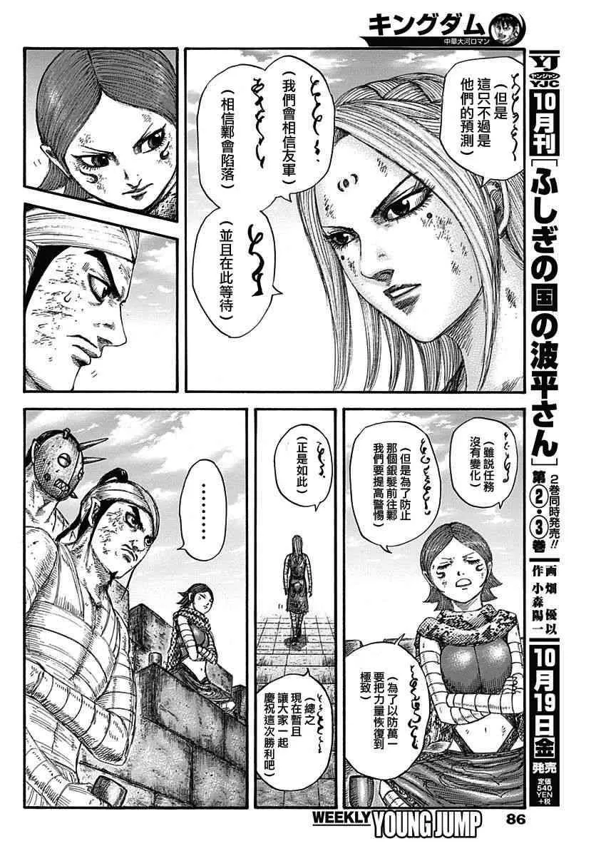 第575话 第8页