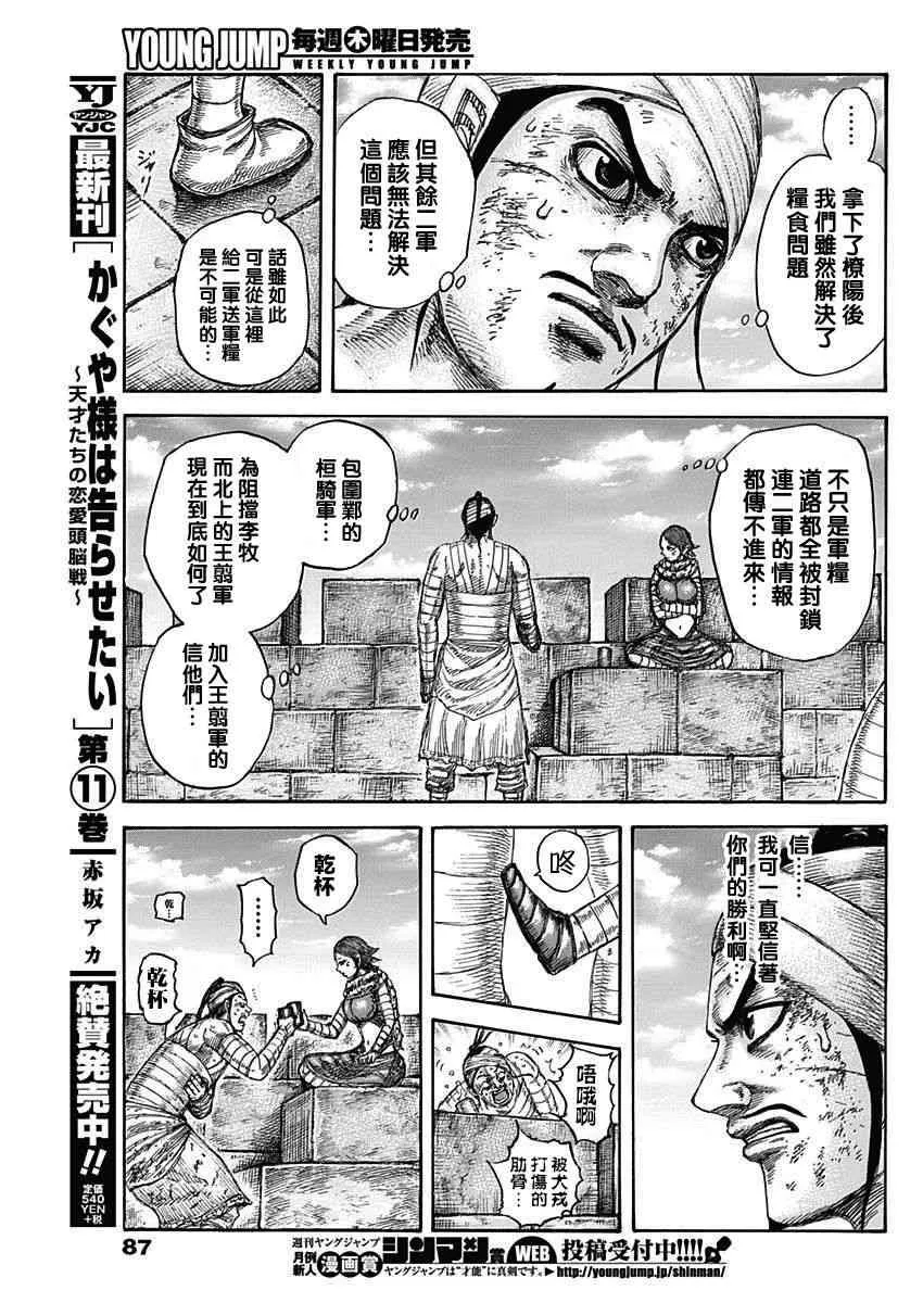 第575话 第9页
