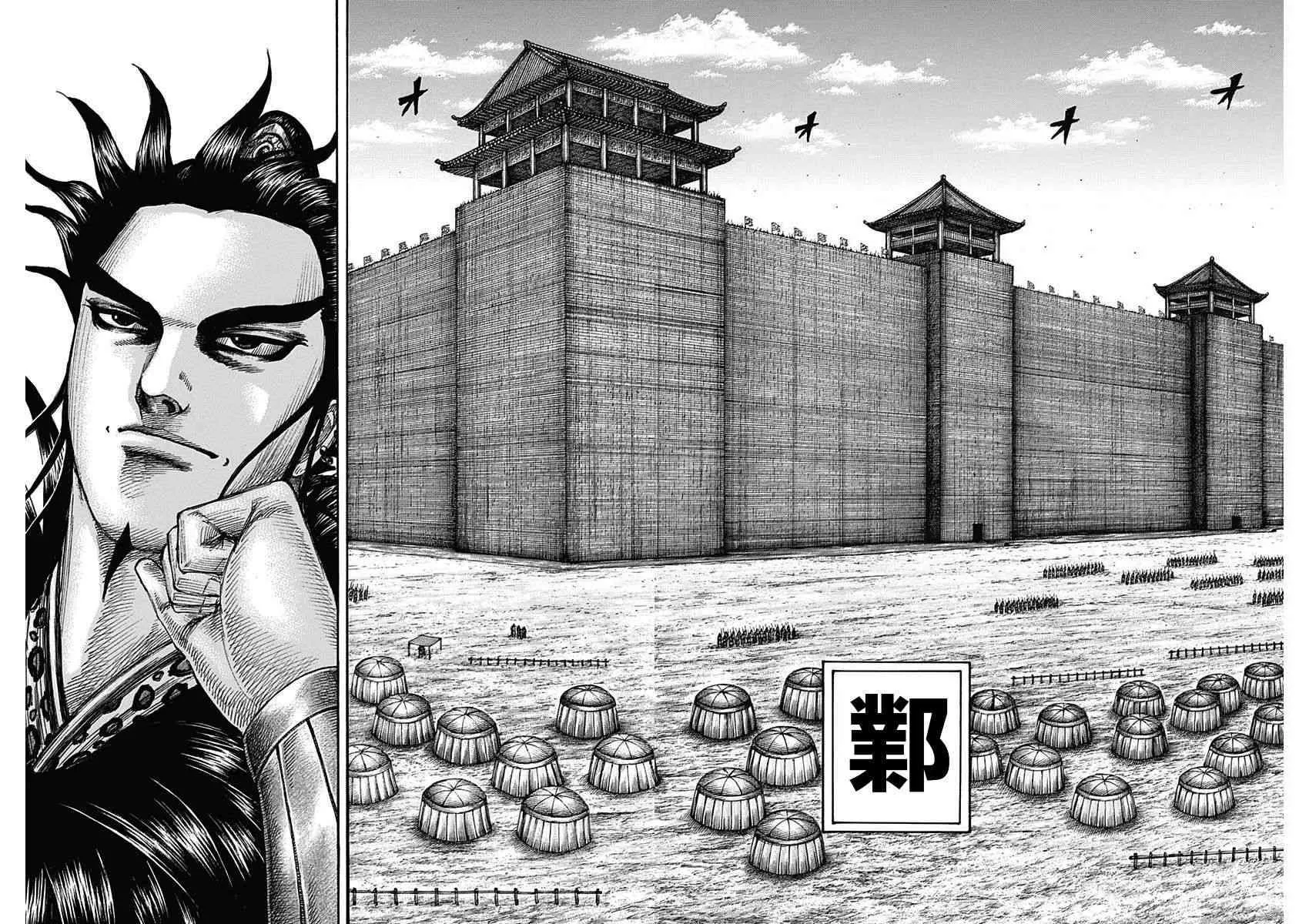 第575话 第10页