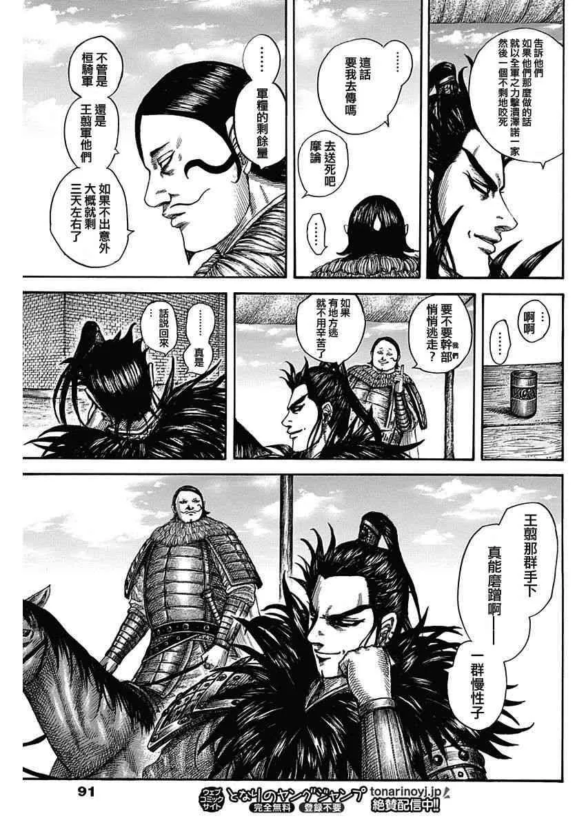 第575话 第12页