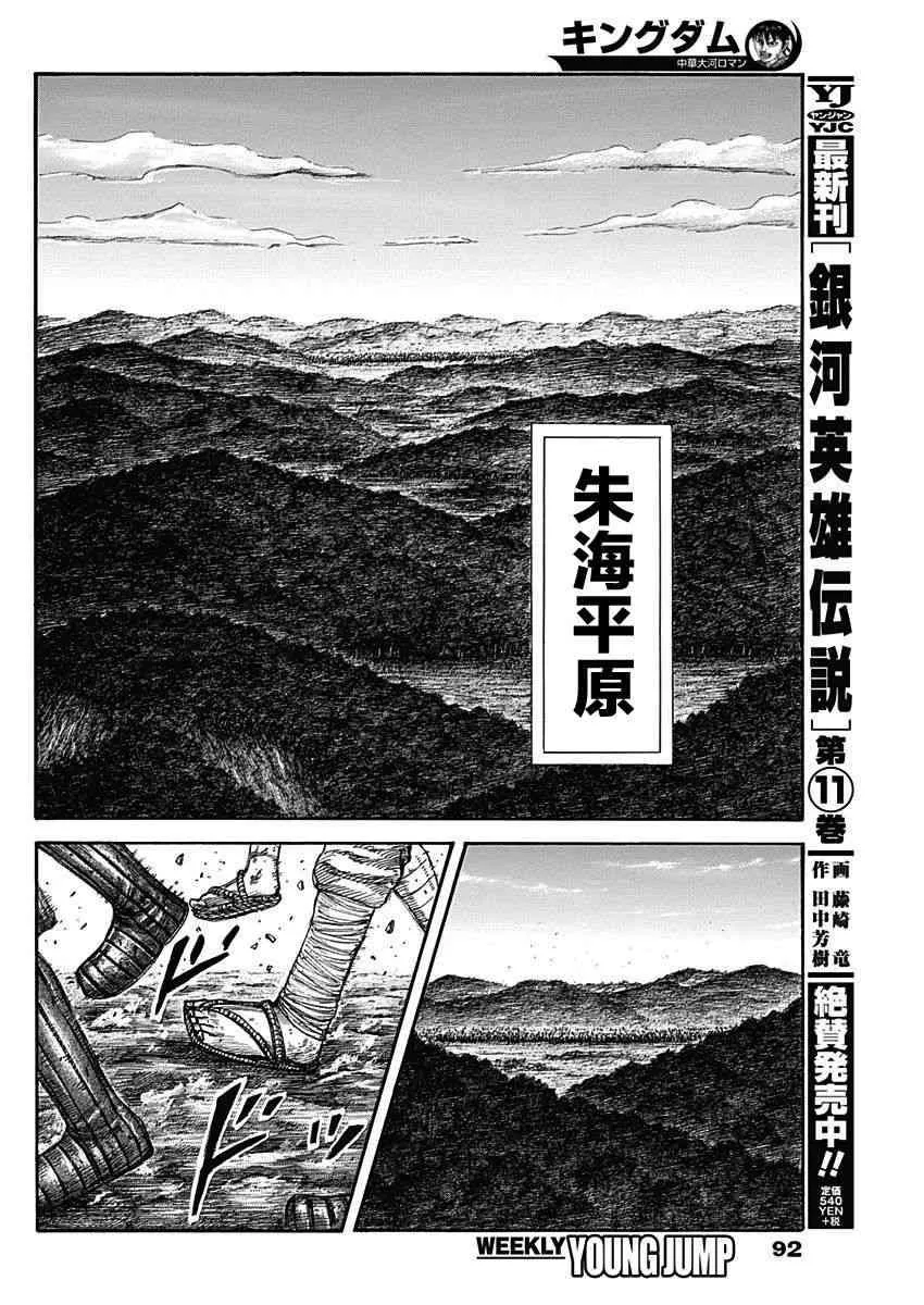 第575话 第13页