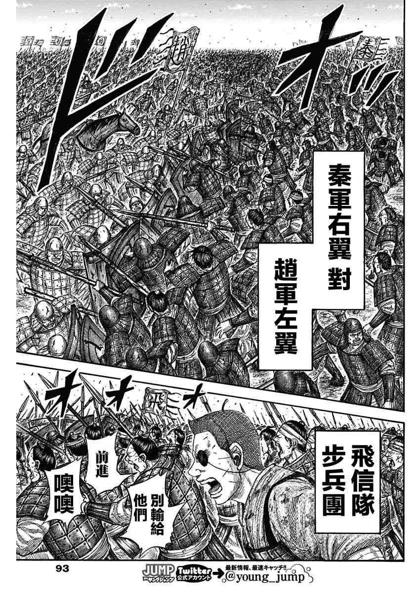 第575话 第14页
