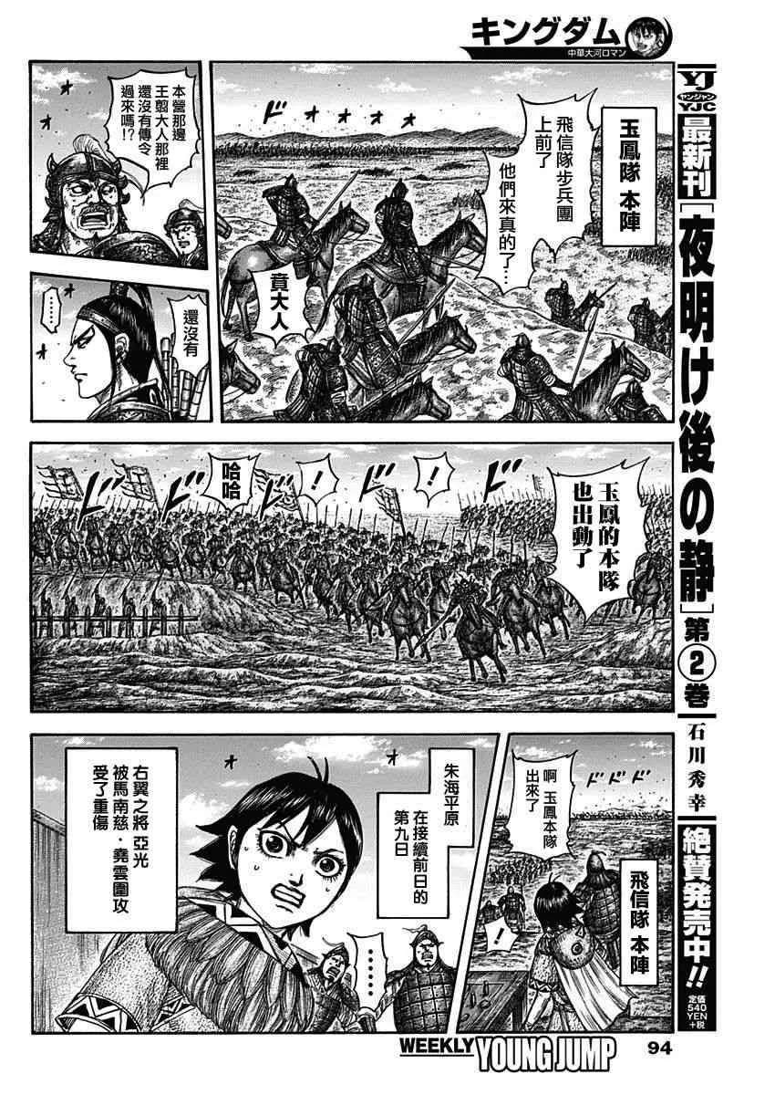 第575话 第15页
