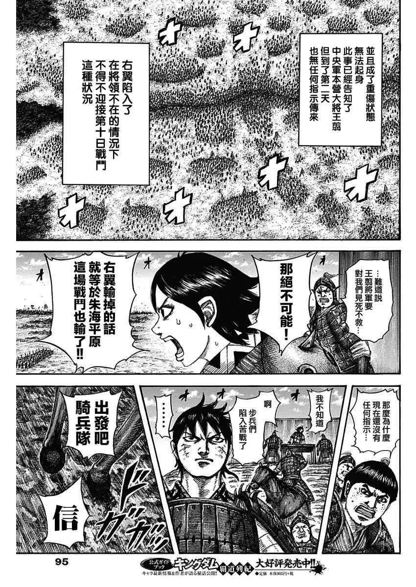 第575话 第16页