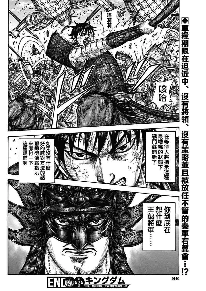 第575话 第17页