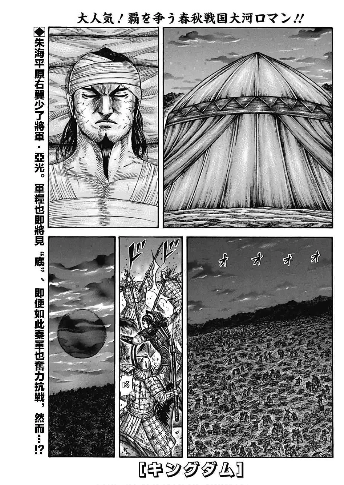 第576话 第1页