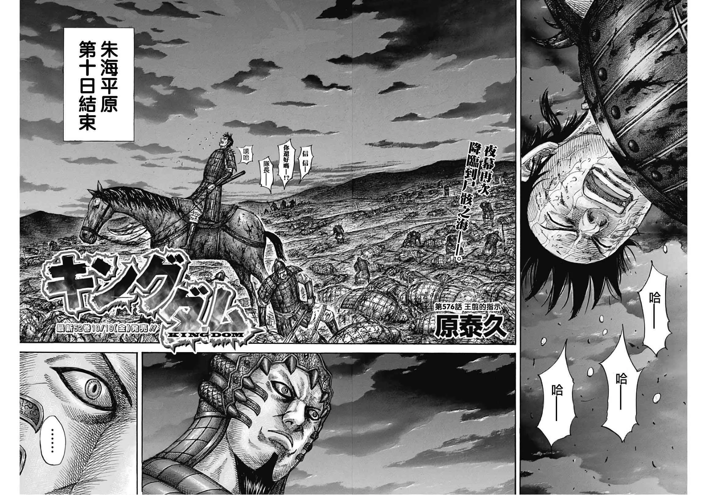 第576话 第2页
