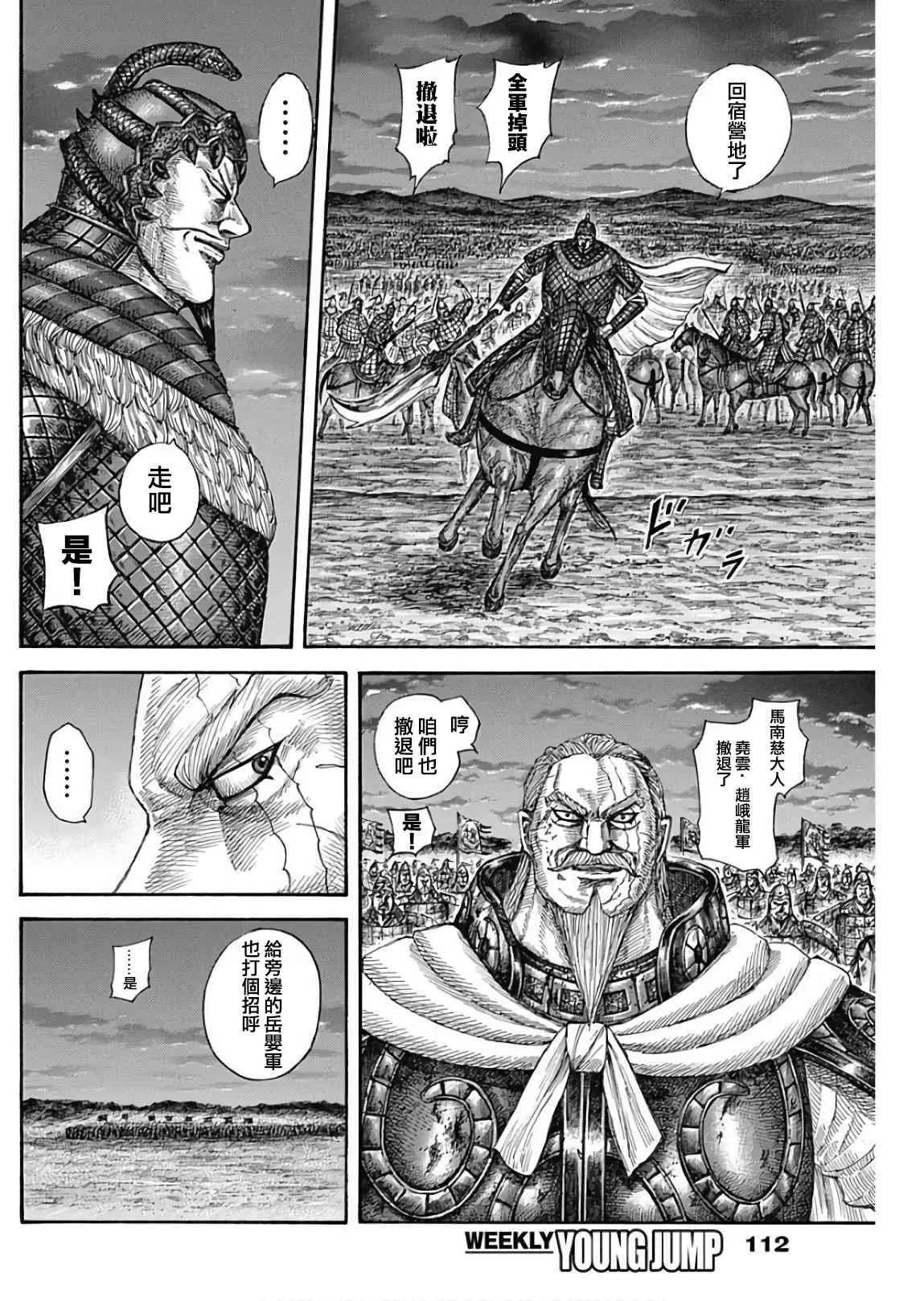 第576话 第3页