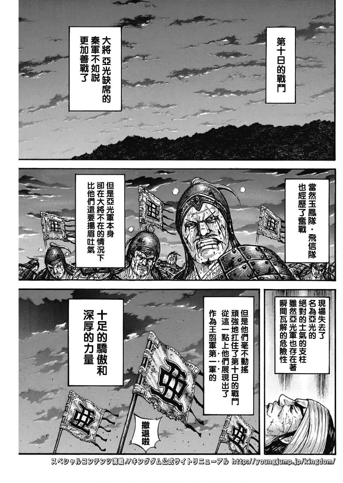 第576话 第4页