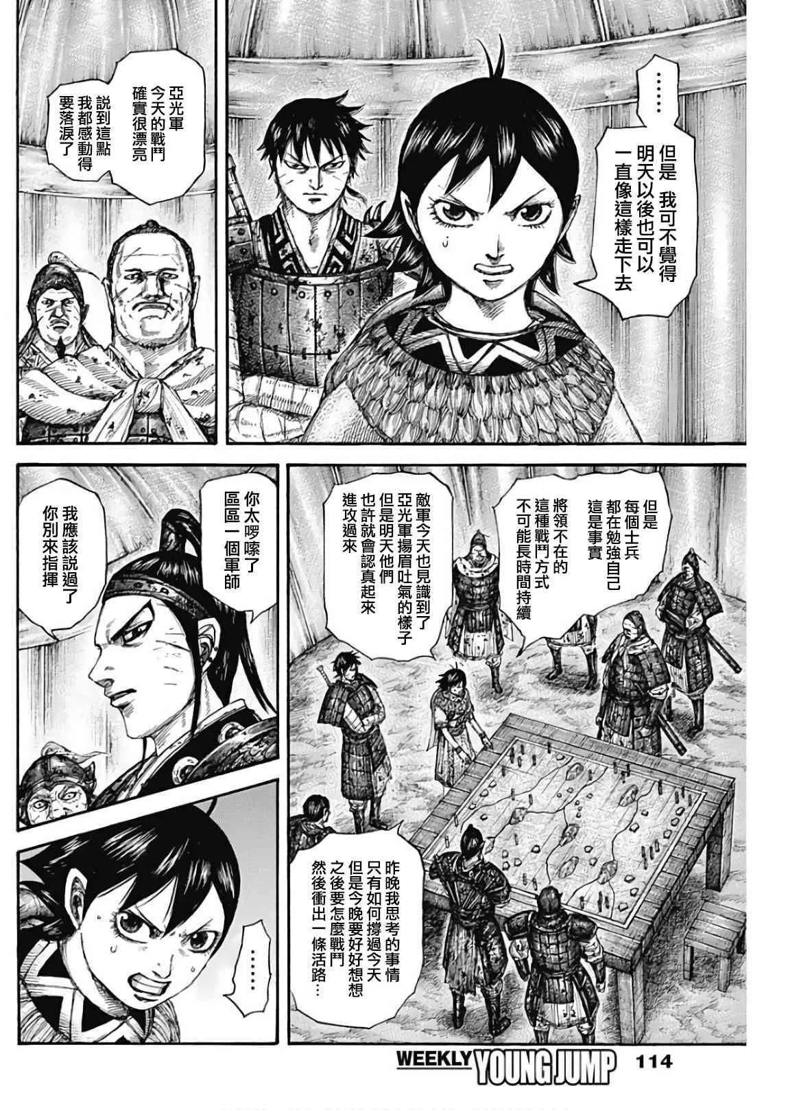 第576话 第5页