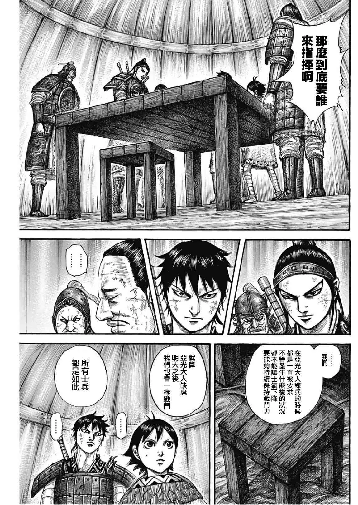 第576话 第6页