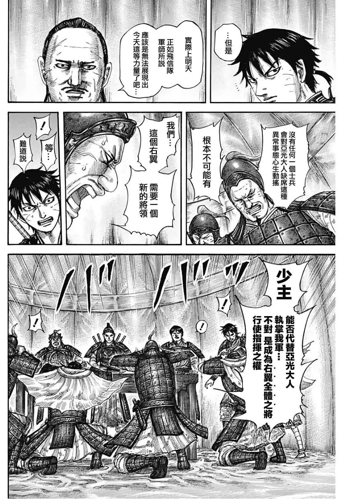 第576话 第7页