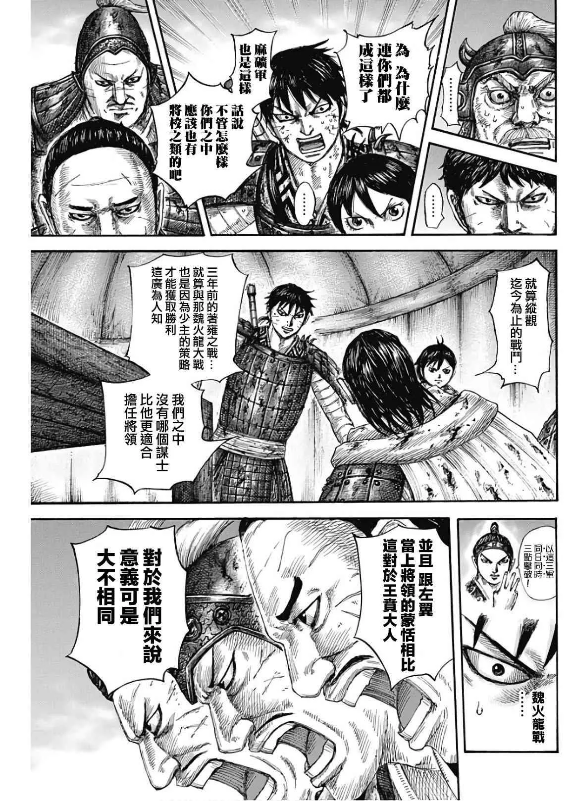 第576话 第8页