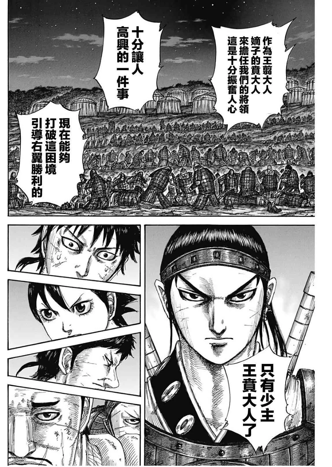 第576话 第9页