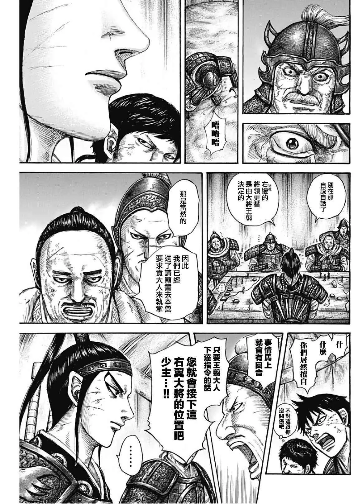 第576话 第10页