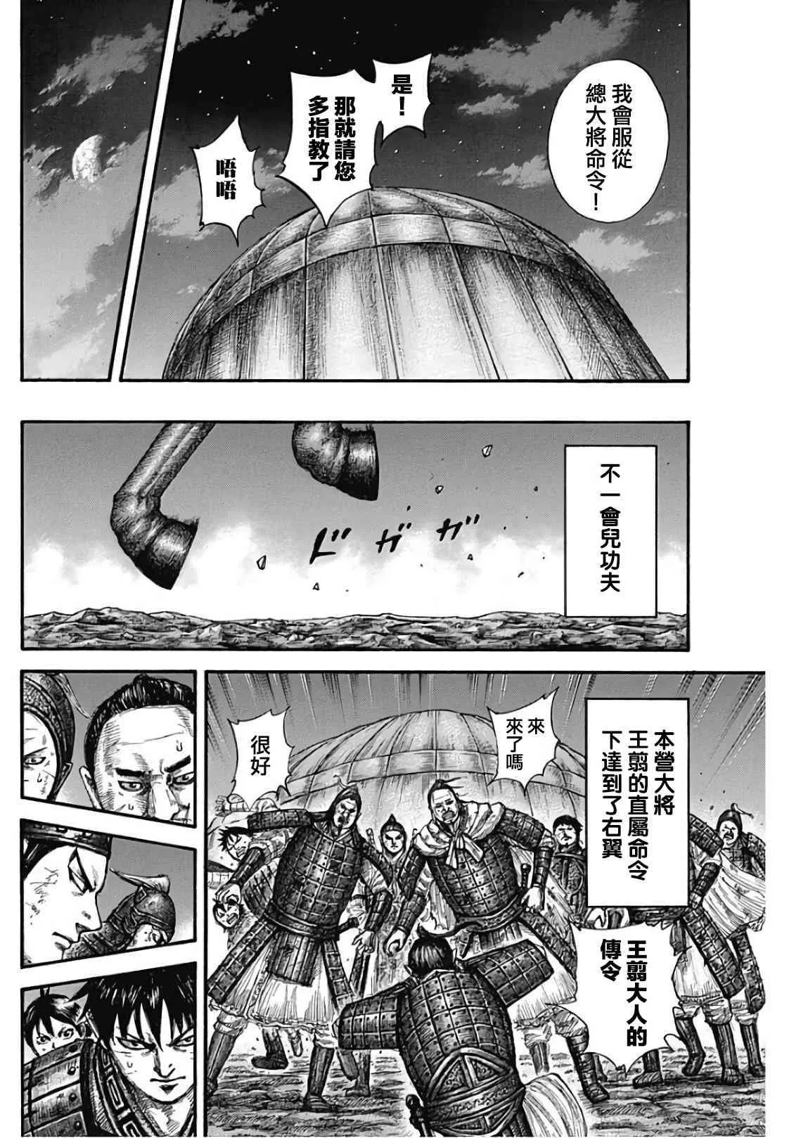 第576话 第11页