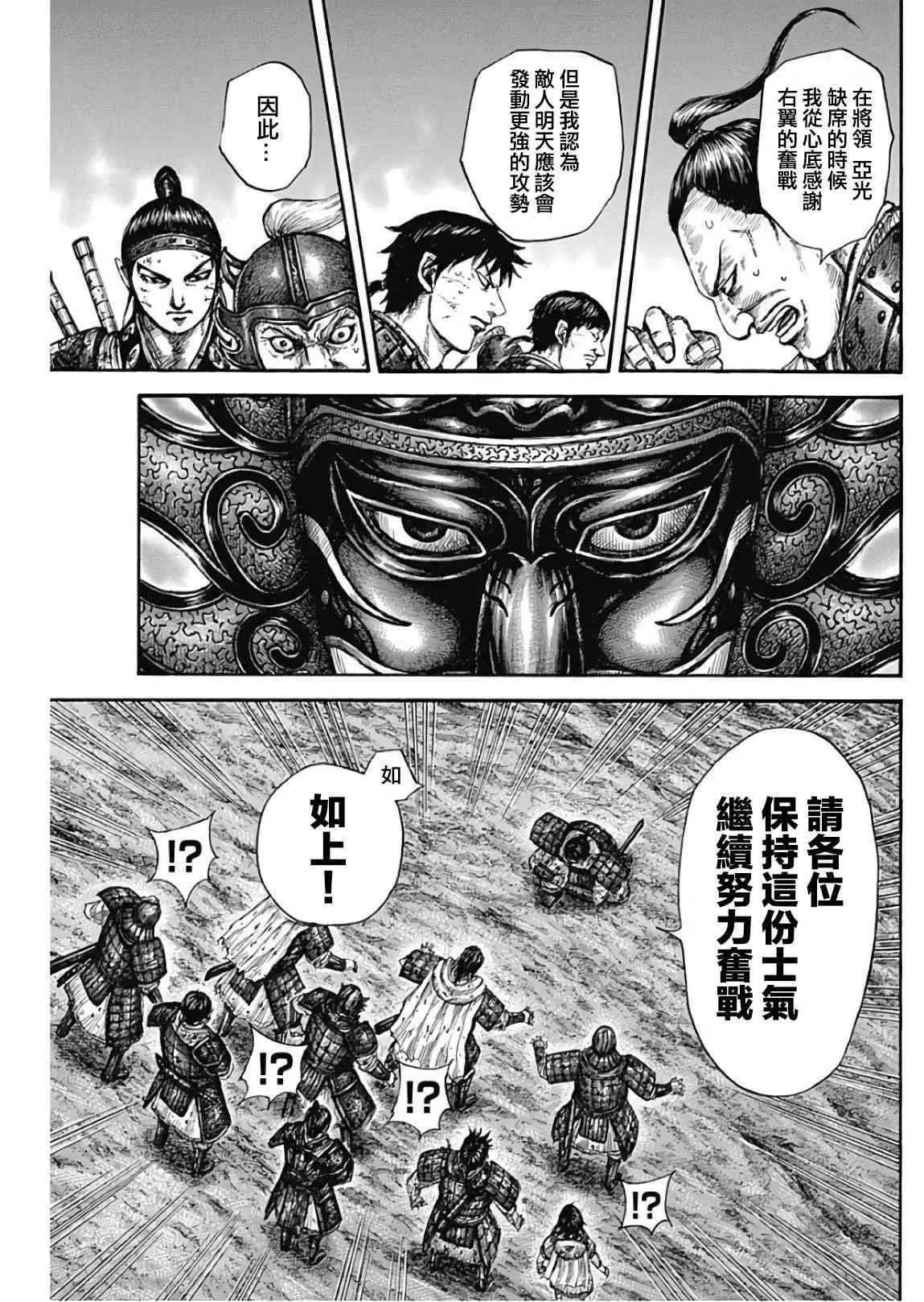 第576话 第12页