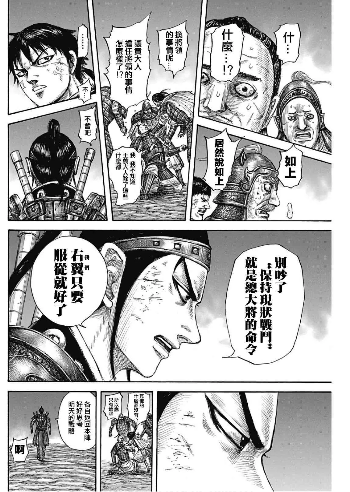 第576话 第13页