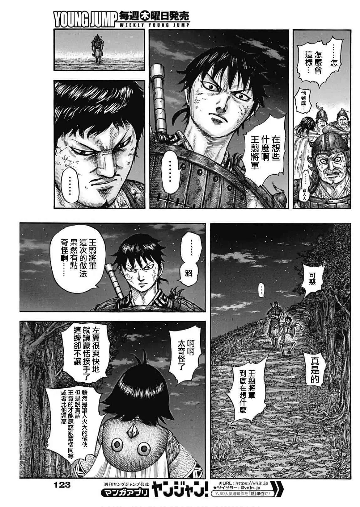 第576话 第14页