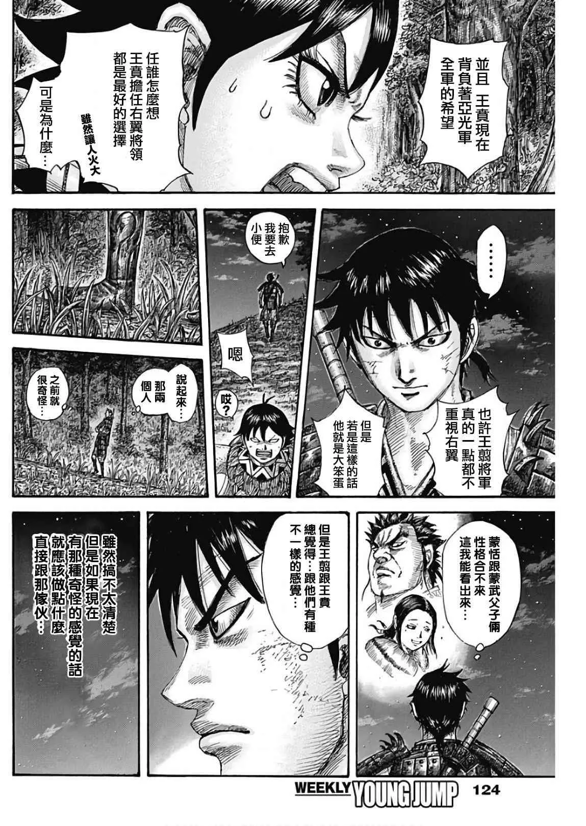 第576话 第15页