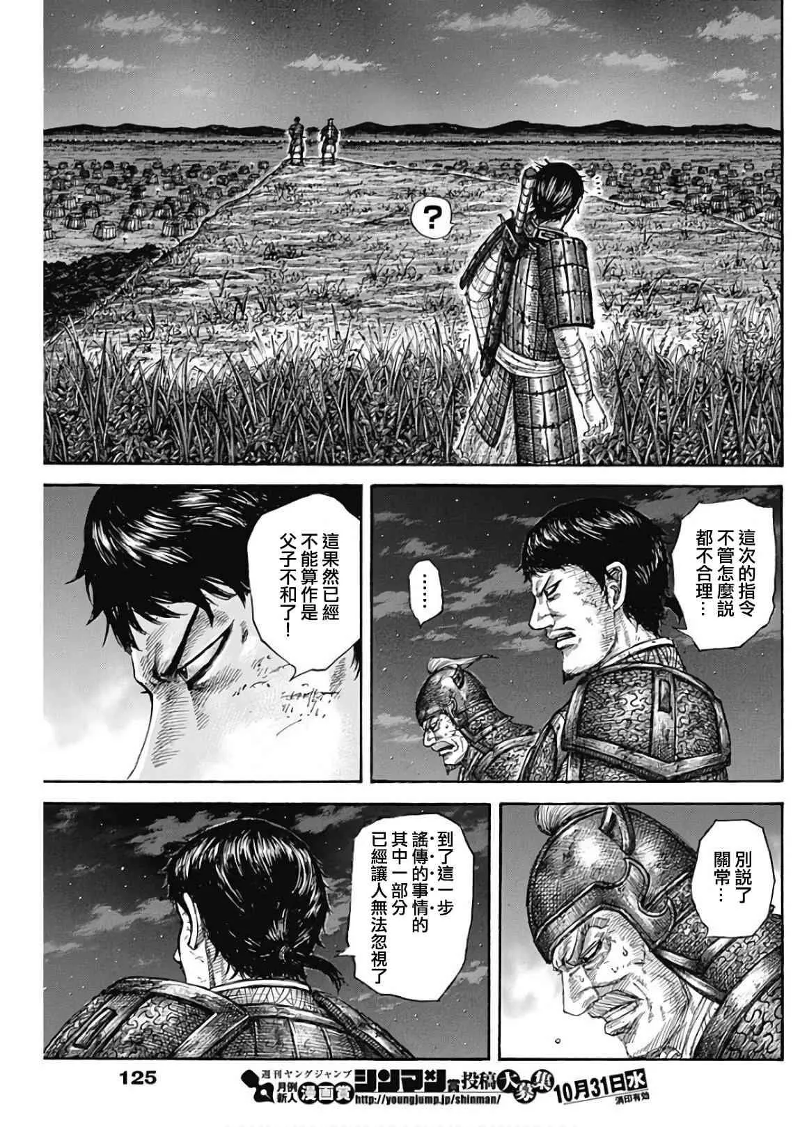 第576话 第16页