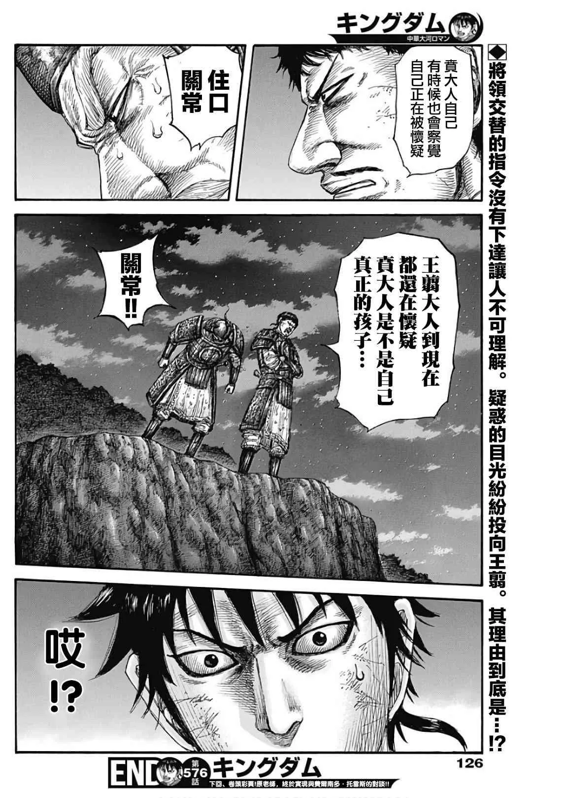 第576话 第17页