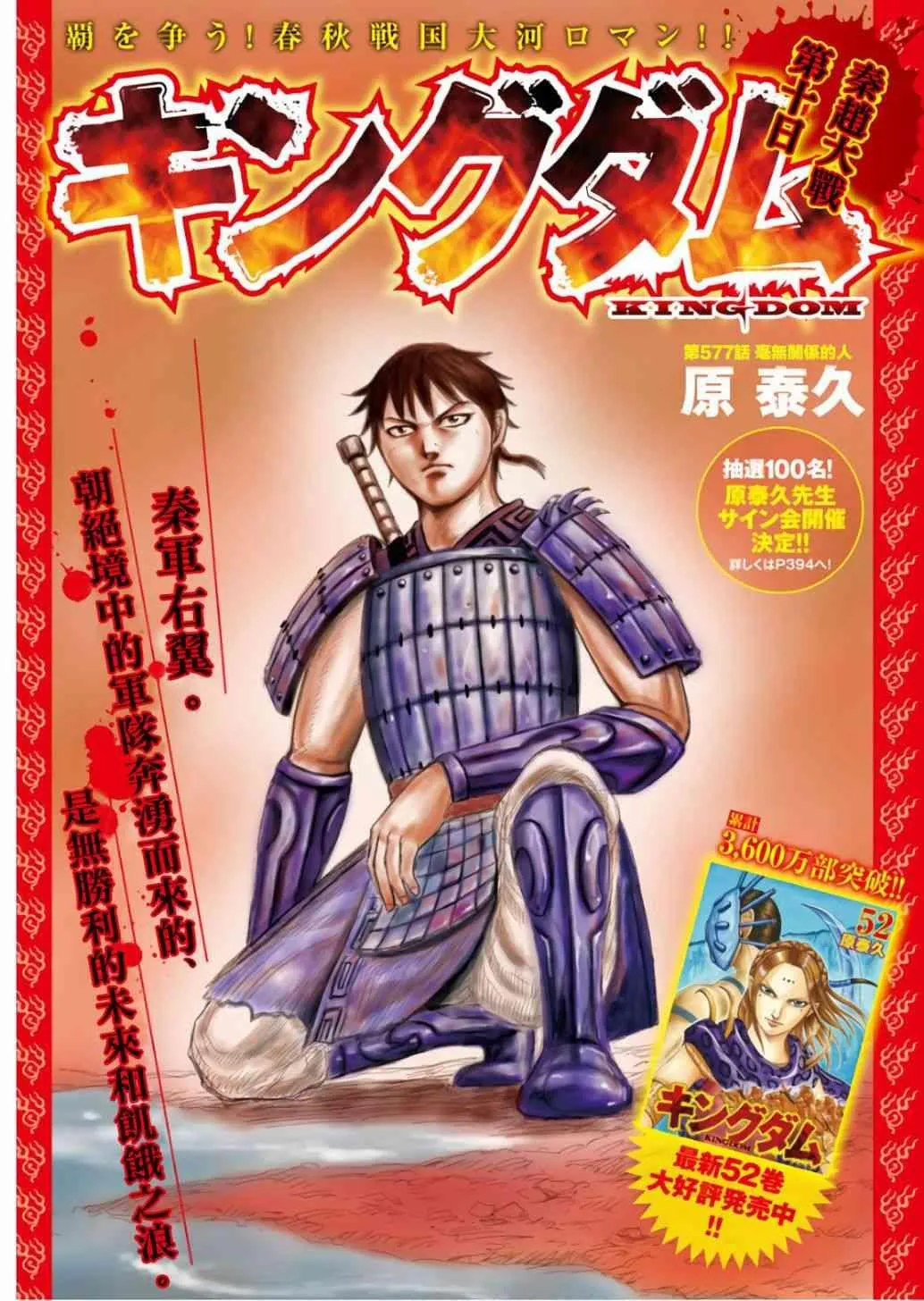 第577话 第1页