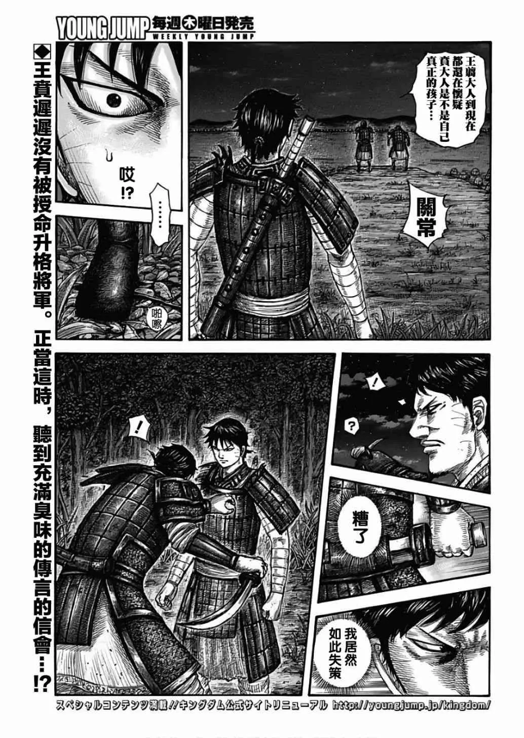 第577话 第2页
