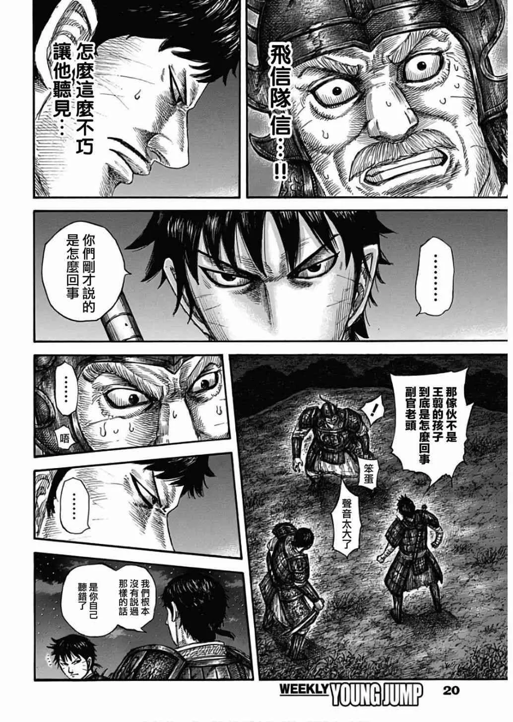 第577话 第3页