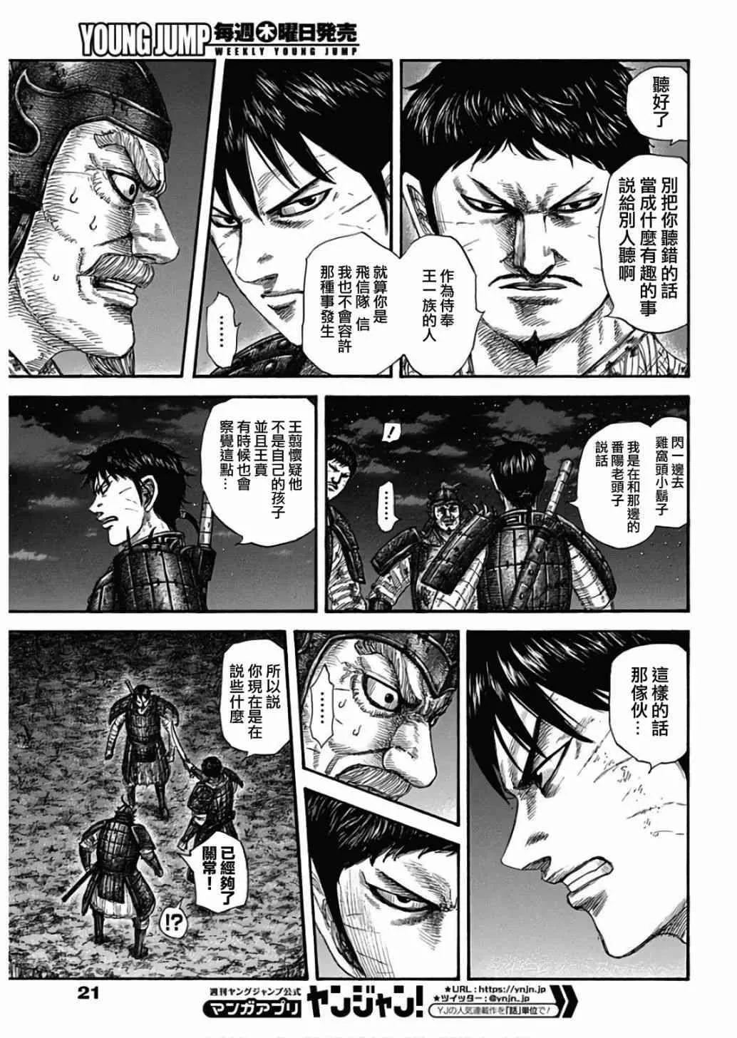 第577话 第4页