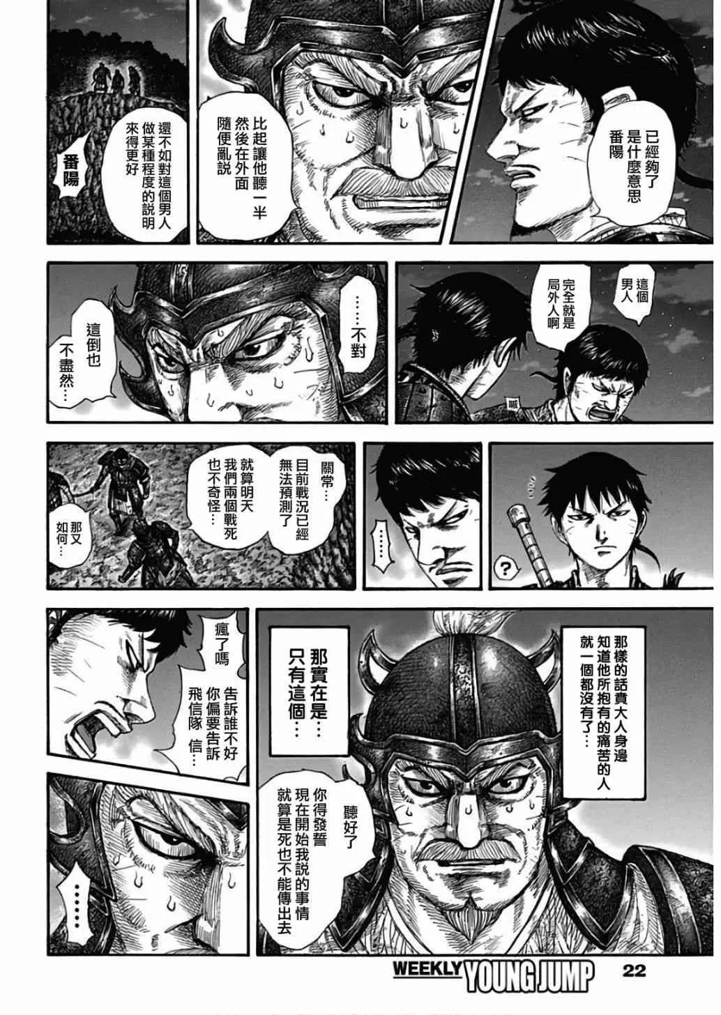 第577话 第5页