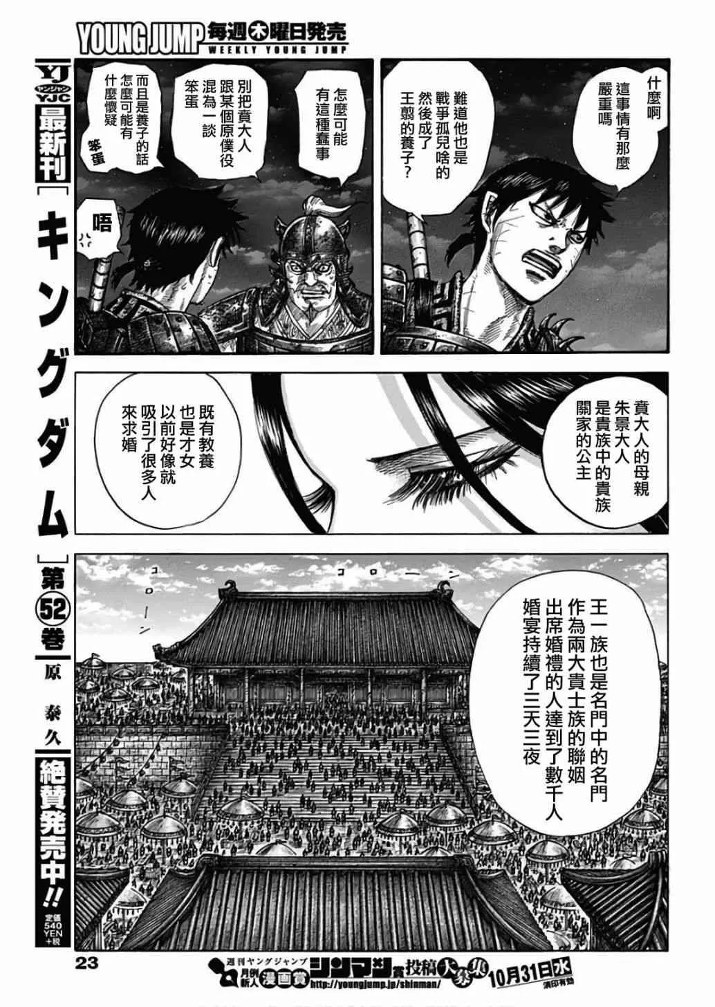 第577话 第6页
