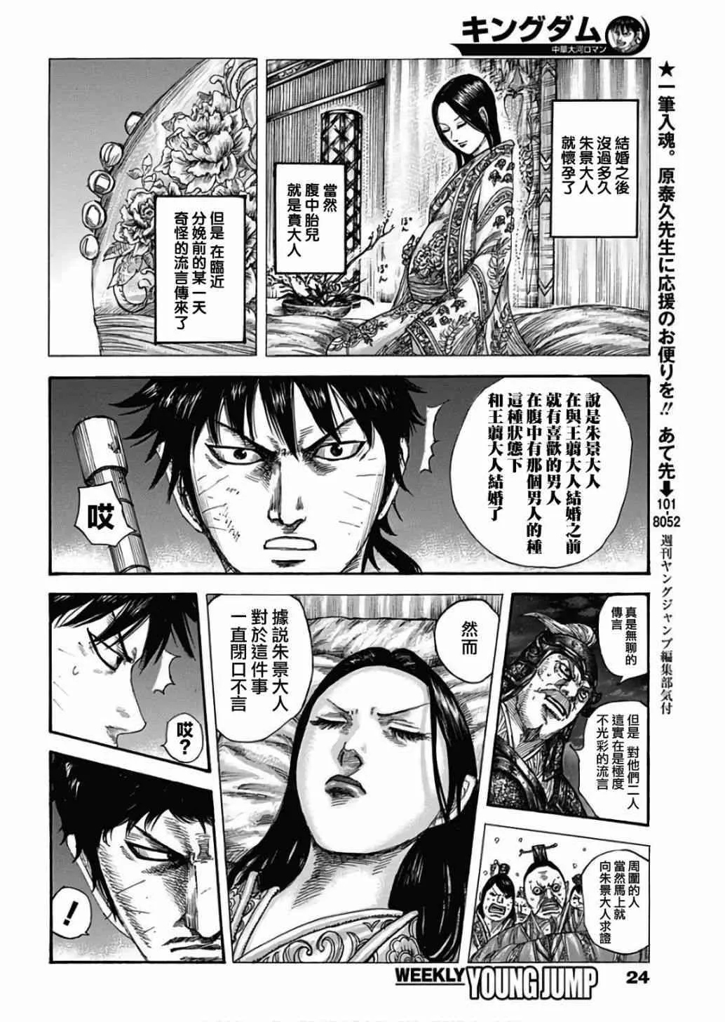 第577话 第7页