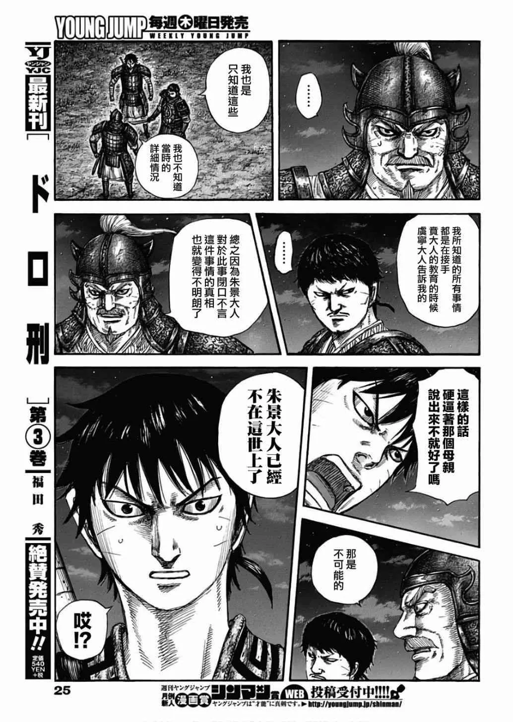 第577话 第8页