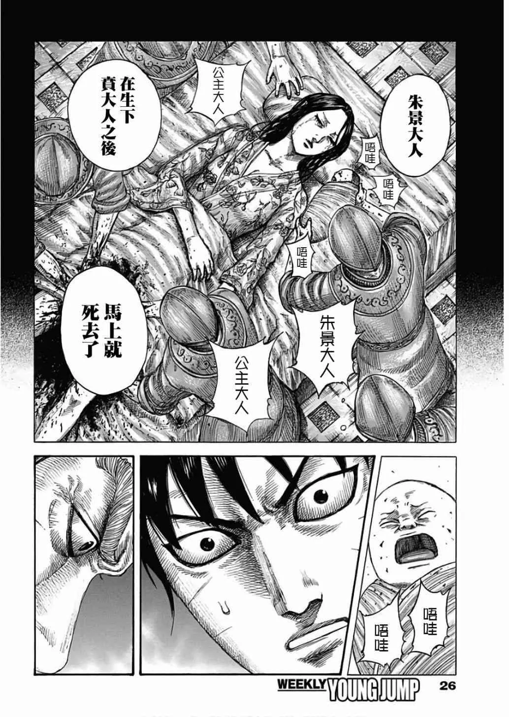 第577话 第9页