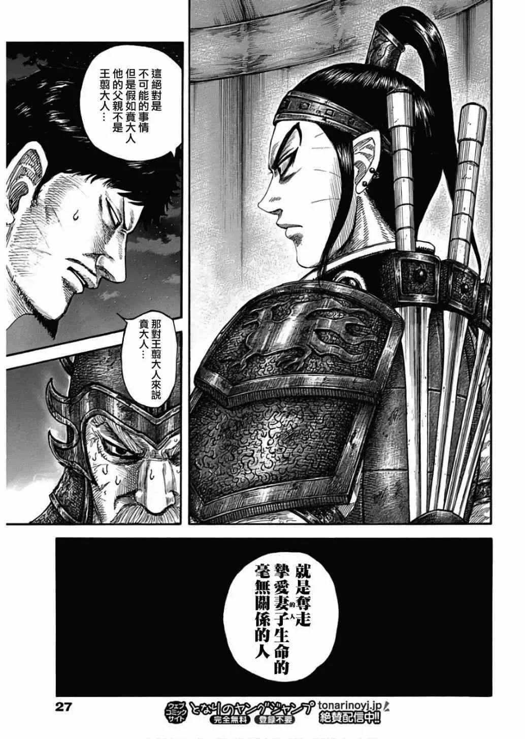 第577话 第10页