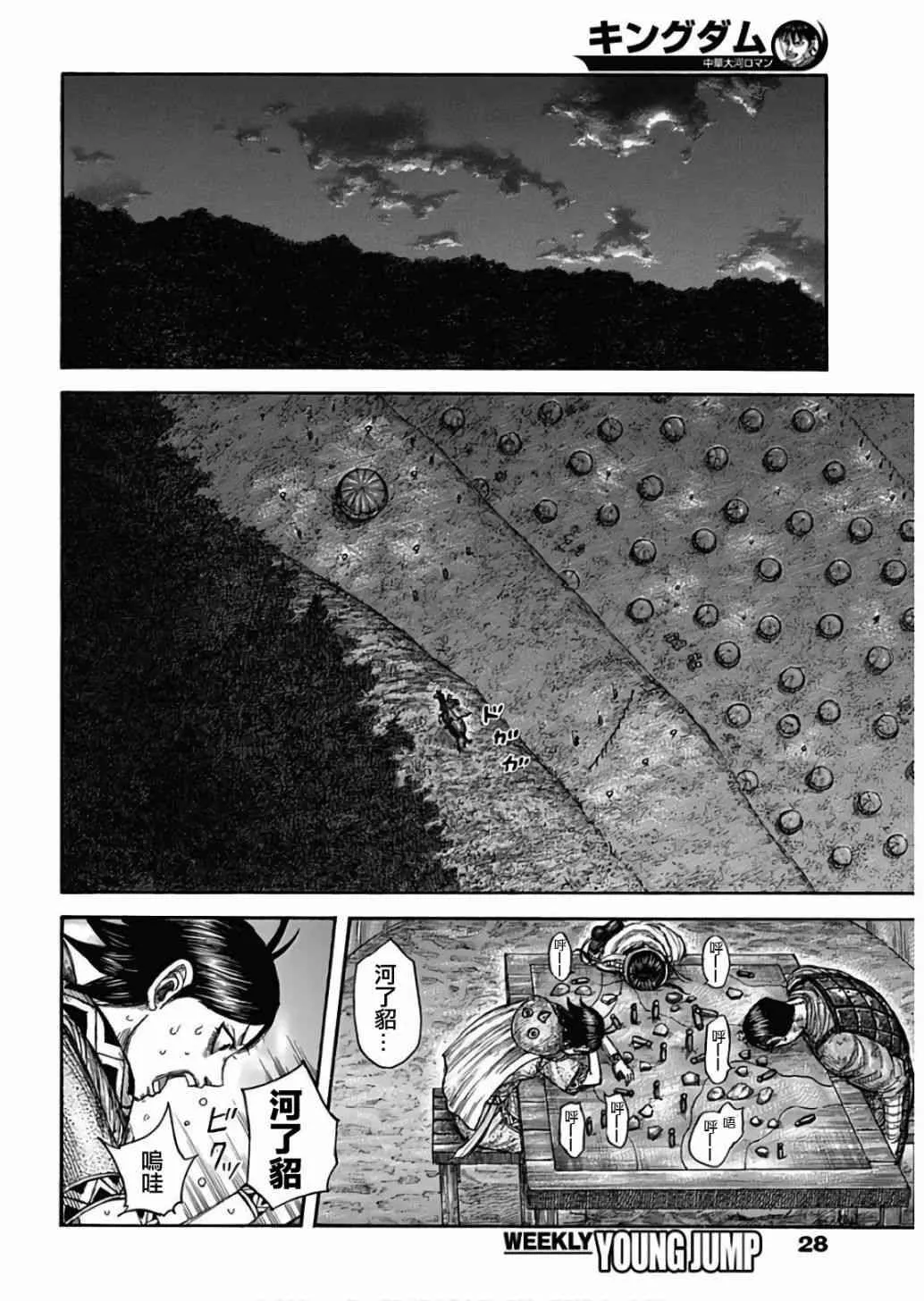 第577话 第11页