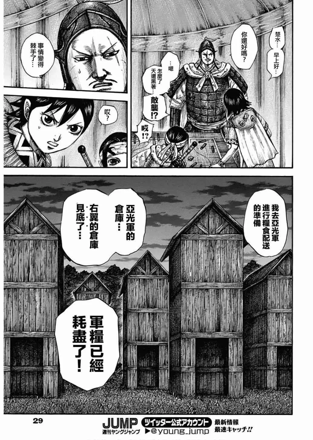 第577话 第12页