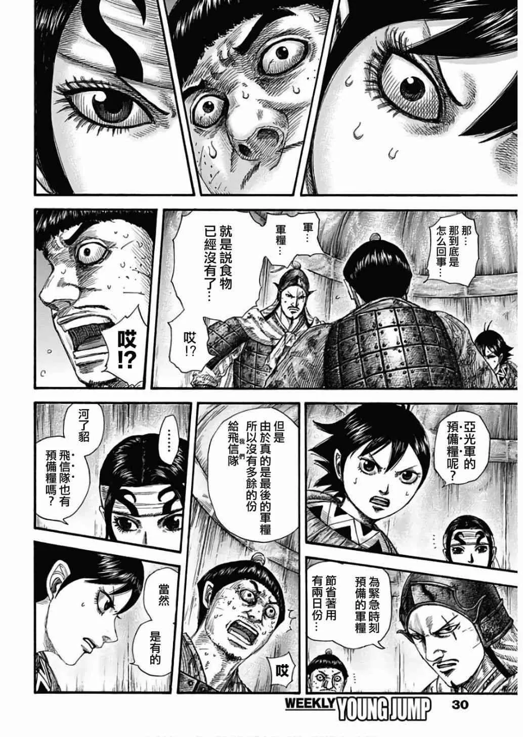 第577话 第13页
