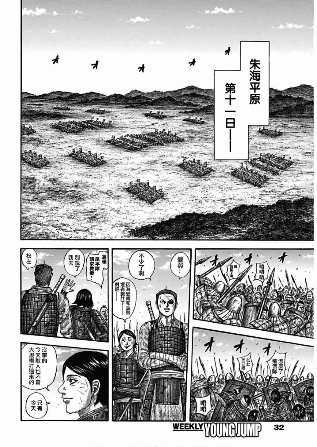 第577话 第15页